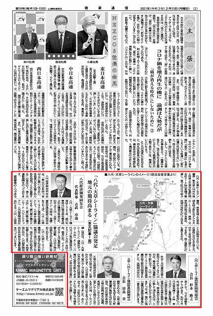 橋梁通信(第73号-17)